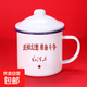 懷舊搪瓷杯子經(jīng)典鐵茶缸帶蓋大號辦公室飯店老式帶花婚慶馬克杯 丟掉幻想 500ml