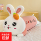 可愛(ài)趴兔子抱枕女生睡覺(jué)夾腿毛絨玩具兔布娃娃網(wǎng)紅長(cháng)玩偶閨蜜禮物 開(kāi)心每一天 90cm