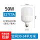 LED燈泡超亮節(jié)能E27螺口家用車間白光防水球泡20W30W50瓦照明光源 50W白光 恒流高亮 E27螺口