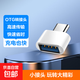 Type-C轉(zhuǎn)接頭 USB3.0安卓手機(jī)OTG數(shù)據(jù)轉(zhuǎn)換頭 手機(jī)平板接U盤硬盤讀卡器鍵鼠連接器 USB轉(zhuǎn)Type-c白色 USB轉(zhuǎn)Type-C【一個(gè)裝即插即用]