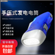 【永遠(yuǎn)不充電】三光源手壓電筒手捏自發(fā)電便攜強(qiáng)光手搖迷你多功能 【特價(jià)款】藍(lán)色1個(gè)