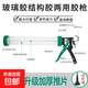 京東物流 省力玻璃膠兩用膠槍軟質(zhì)旋轉(zhuǎn)自動斷膠打膠神器結(jié)構(gòu)膠槍 省力透明管兩用膠槍-送膠嘴1把