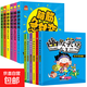全12冊腦筋急轉彎+幽默笑話(huà)大王 兒童幽默笑話(huà)幼兒漫畫(huà)書(shū) 小學(xué)生一二三四年級課外閱讀  6-12歲兒童帶拼音益智閱讀課外書(shū)猜謎語(yǔ)大全集 【12冊】腦筋急轉彎+幽默笑話(huà)