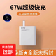 適用于小米67W充電器紅米note13Pro/11Pro/11Ultra/K50/K60/K40S/MIXFold充電頭快充小米13充電器 67w充電器