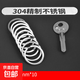304不銹鋼鑰匙圈環(huán)鎖匙扣鏈圓圈馬蹄扣diy配件汽車(chē)鑰匙扣掛件 不銹鋼圈環(huán)30mm_10個(gè)