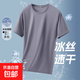 夏季冰絲短袖T恤男透氣速干衣冰感大碼運動(dòng)沙灘速干上衣ZB1網(wǎng)眼T 深灰色 2XL