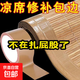 涼席修補補丁貼竹條斷裂竹席修補草席破洞藤編麻席包邊修復(fù)貼 寬60mm*10米長一卷