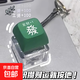 發(fā)財(cái)解壓按鍵積攢電子木魚鑰匙扣發(fā)光鍵盤按鍵青軸掛件玩具led燈 解壓按鍵鑰匙扣-綠色發(fā)財(cái)