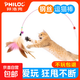 【京東快遞】逗貓棒釣魚竿長(zhǎng)桿貓玩具羽毛鈴鐺寵物用品小魚玩具 鋼絲羽毛逗貓棒1根裝