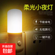 小夜燈LED插電光控開(kāi)關(guān)燈臥室床頭燈插座節能燈嬰兒喂奶燈起夜燈 光控款-暖光 兩支裝