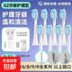 適配飛利浦電動(dòng)牙刷頭HX6730/3226/3216/6511/5171/9362替換 軟毛 8支 牙菌斑潔凈型白色