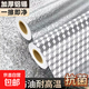 廚房防油鋁箔膜錫紙加厚貼紙防火耐高溫灶臺墻紙防水防潮自粘櫥柜 橘皮紋【常規(guī)款】寬60cm 10米長