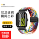 適用小米手環(huán)8pro尼龍編制磁吸扣表帶9pro手表表帶紅米watch4智能運動(dòng)透氣腕帶redmiwatch5個(gè)性ins 官方彩虹【磁吸扣編織表帶】 適用：小米手環(huán)9Pro表帶