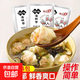 餛飩湯料包小包速食混沌紫菜小餛飩調(diào)料包云吞面調(diào)味料家用方便 緣億廚餛飩調(diào)料包6g*1袋