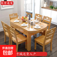 實(shí)木餐桌椅組合簡(jiǎn)約大氣現(xiàn)代可伸縮折疊方圓形吃飯多功能小餐桌子 柚木色 餐桌+六椅 1.38米