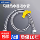 304不銹鋼4分編織雙頭進(jìn)出管冷熱水龍頭熱水器角閥馬桶進(jìn)水軟管 30CM