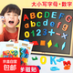 英文字母磁力貼 教學(xué)教具數字貼 白板畫(huà)板大小寫(xiě)26個(gè)英文字母磁貼兒童益智玩具磁性磁鐵吸鐵石 （78個(gè)裝）大禮包/大小寫(xiě)字母+數字符號