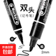 大雙頭油性記號筆黑色批發(fā)勾線(xiàn)筆馬克筆防水不掉色粗頭大容量大頭 黑色20支裝雙頭記號筆