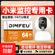 適用于小米監控256GB內存卡 專(zhuān)用監控攝像頭tf卡高速c10內存卡fat32格式Micro sd卡?？灯章?lián)通用 64GB安防監控/行車(chē)記錄儀專(zhuān)用