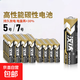【強力續航】漢達電池碳性空調遙控器掛鐘表鬧鐘手電筒5號7號電池 【2節】7號電池