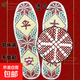 純棉成品雙線(xiàn)十字繡加厚加密滿(mǎn)繡刺繡鞋墊男女通用吸汗透氣防臭 3雙*新款繡花鞋墊 42