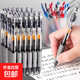 慕藍繪GP1008按動(dòng)中性筆按壓式0.5mm水性筆簽字筆學(xué)習辦公用品 黑色按動(dòng)筆 10支筆