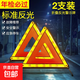 三腳架警示牌三角架?chē)鴺税踩?chē)反光車(chē)載車(chē)輛緊急停車(chē)故障小車(chē)用 反光三角架升級款*2