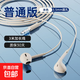 加長(cháng)3米有線(xiàn)耳機3.5mm圓孔接口直播聲卡監聽(tīng)臺式機半入耳式音質(zhì)游戲專(zhuān)業(yè)無(wú)麥 膚色-3.5mm無(wú)麥-高清音效【3米】