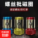 防打滑磁環(huán)強磁批頭通用工具帶磁圈環(huán)強力電動(dòng)螺絲刀披頭 隨機顏色-3個(gè)裝
