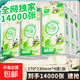 【嚴選】益寶1400張懸掛式抽紙抽取式紙巾家用掛式抽紙紙巾擦手紙 10大提【14000張】