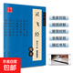 華夏萬卷鋼筆字帖 靈飛經(jīng)道德經(jīng)楷書字帖硬筆書法臨摹描紅隸書大學(xué)生成人初學(xué)者練字帖蘭亭序行書 靈飛經(jīng)鋼筆字帖（楷書）