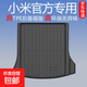 小米YU7/SU7后備箱墊TPE防水尾箱墊速7yu7全包圍專用25款后備箱墊 專用防水無異味高邊后備箱墊 小米SU7（后備箱墊）