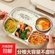 不銹鋼飯盒高中初中學(xué)生上學(xué)上班族專用大容量餐具餐盒分格 五格+餐具+碗+保溫袋【米色】