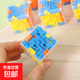 益智滾珠迷宮桌面游戲3d立體闖關(guān)魔方走珠迷宮小學(xué)生禮品玩具 5個(gè)