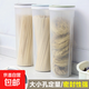 廚房裝面條盒子塑料收納盒五谷雜糧儲(chǔ)物罐食品收納罐防潮保鮮盒 大號(hào)淺藍(lán) 無(wú)規(guī)格
