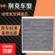 汽車(chē)空調濾芯活性炭空調濾清器適配別克雪佛蘭凱迪拉克車(chē)系 別克昂科拉