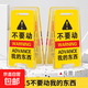 警告牌小夾子INS創(chuàng)意雙面桌面飾品擺件不要動我的東西警告牌子夾 警告牌夾-黃色-不要動-1個