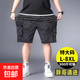 特大碼運動(dòng)工裝短褲男寬松300斤肥佬夏季冰絲褲潮胖人加肥加大碼 黑色 3XL -體重 140-155斤