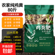雞糞發(fā)酵有機肥料家用種菜養(yǎng)花農(nóng)用化肥果樹盆栽營養(yǎng)土肥 雞糞發(fā)酵有機肥80斤