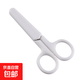 不銹鋼小剪刀辦公美工小剪子學(xué)生剪刀手工學(xué)生剪紙塑料柄文具剪刀 白色帶套學(xué)生剪
