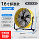 長(cháng)城電風(fēng)扇工業(yè)風(fēng)扇強力大功率工地趴地扇除甲醛商用牛角扇臺式大風(fēng)力落地扇 16寸商用/工業(yè)款款【吹風(fēng)約10米】 【鋁線(xiàn)電機+筒式增壓+5葉式鋁扇葉】