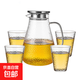 冷水壺耐高溫玻璃大容量果汁涼茶壺裝白開水瓶耐熱防爆家用泡茶壺 樂欣高硼水壺套裝-1壺4杯五件套