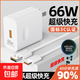 適用華為全功能充電器超級快充頭手機充電頭閃充數(shù)據(jù)線Type-c通用充電線【套裝快充頭+1米快充線】 6A超級快充線【1.5米裸線】