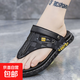 人字拖男夏季外穿開(kāi)車(chē)防滑越南兩用夾趾涼鞋男士休閑沙灘夾腳拖鞋 黑色 42