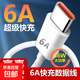 6A快充數(shù)據(jù)線適用于華為榮耀快充mate30 手機(jī)66通用快充電通用type-c接口數(shù)據(jù)線 6A type-c數(shù)據(jù)線1米
