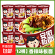 【京東快遞】正宗安徽太和板面牛肉寬面泡面方便拉面桶裝速食食品 （香辣味）板面162g*12桶