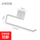 免打孔廚房專(zhuān)用紙巾架卷紙架掛架保鮮膜收納架衛生紙掛鉤抹布支架 大號白色