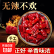 京喜自營(yíng)精品去籽辣椒段干辣椒段海椒段調(diào)料蔬菜燒烤火鍋食材 去籽干辣椒段 500g