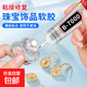 b7000珠寶飾品膠水手工diy專(zhuān)用強力透明防水膠粘鑲嵌鉆石首飾耳釘 15ml-1支【透明無(wú)痕 帶針頭】
