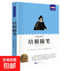 【多冊任選】《新課標經(jīng)典必讀系列》朝花夕拾昆蟲(chóng)記四大名著(zhù)海底兩萬(wàn)里童年西游記水滸傳紅樓夢(mèng)三國演義老師推薦世界名著(zhù)全套正版書(shū)籍國外名著(zhù)經(jīng)典兒童文學(xué)初中生學(xué)生青少年必讀課外書(shū) 培根隨筆